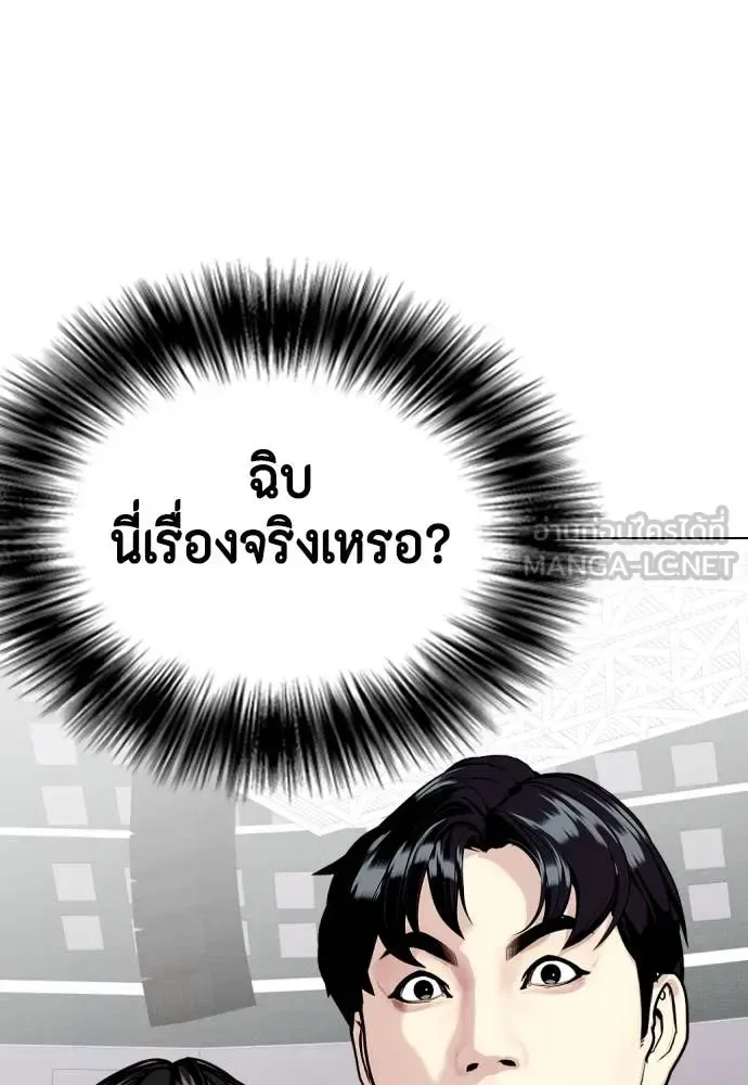 Bullying Is Too Good At Martial Arts หมาหัวเน่าเก๋าเกินไป ตอนที่ 118 หน้า 35
