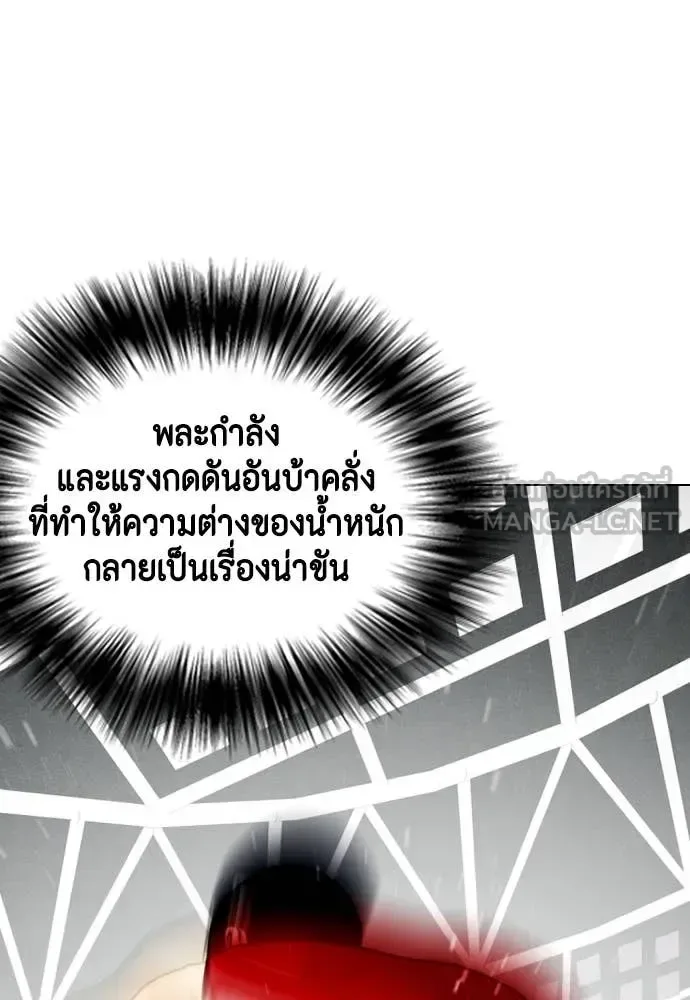 Bullying Is Too Good At Martial Arts หมาหัวเน่าเก๋าเกินไป ตอนที่ 118 หน้า 38