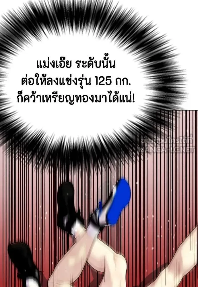 Bullying Is Too Good At Martial Arts หมาหัวเน่าเก๋าเกินไป ตอนที่ 118 หน้า 41