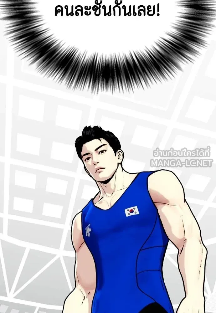 Bullying Is Too Good At Martial Arts หมาหัวเน่าเก๋าเกินไป ตอนที่ 118 หน้า 45