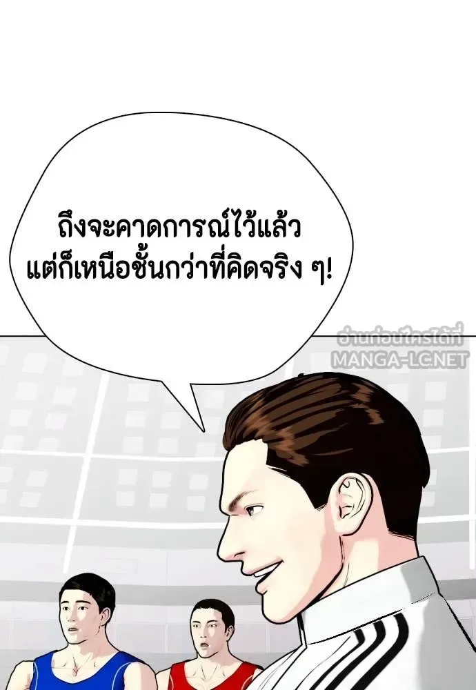 Bullying Is Too Good At Martial Arts หมาหัวเน่าเก๋าเกินไป ตอนที่ 118 หน้า 47