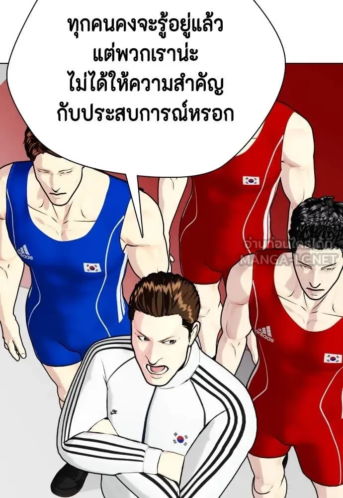 Bullying Is Too Good At Martial Arts หมาหัวเน่าเก๋าเกินไป ตอนที่ 118 หน้า 49