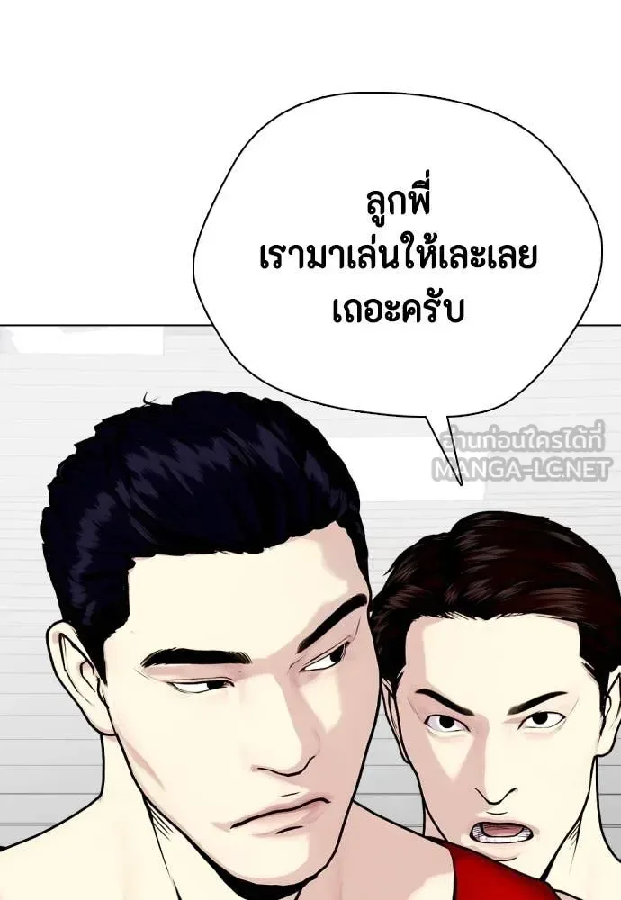 Bullying Is Too Good At Martial Arts หมาหัวเน่าเก๋าเกินไป ตอนที่ 118 หน้า 5