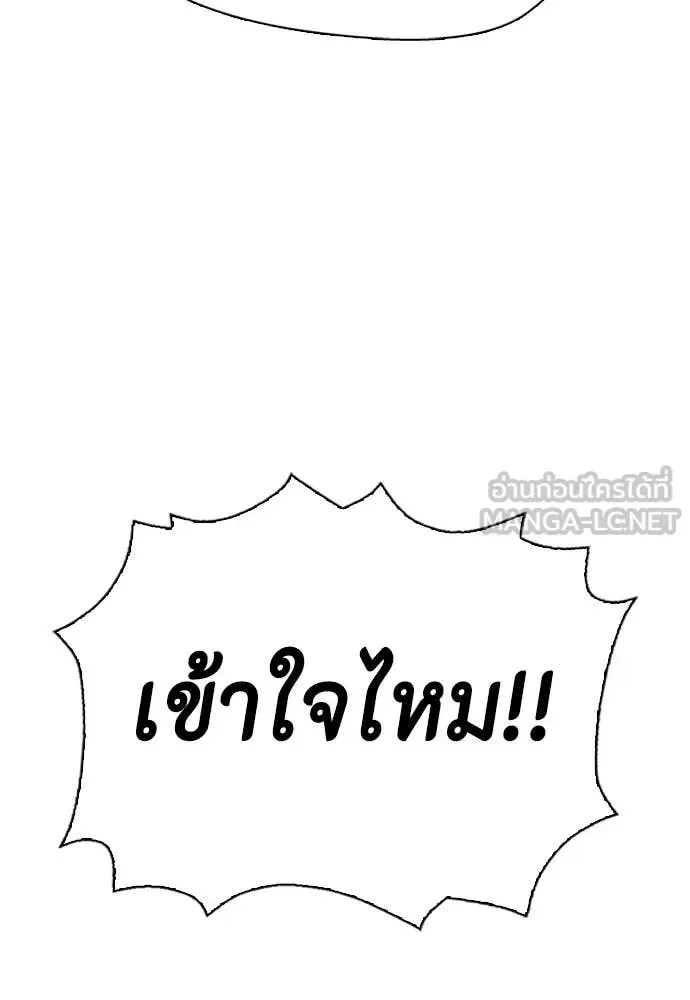 Bullying Is Too Good At Martial Arts หมาหัวเน่าเก๋าเกินไป ตอนที่ 118 หน้า 51