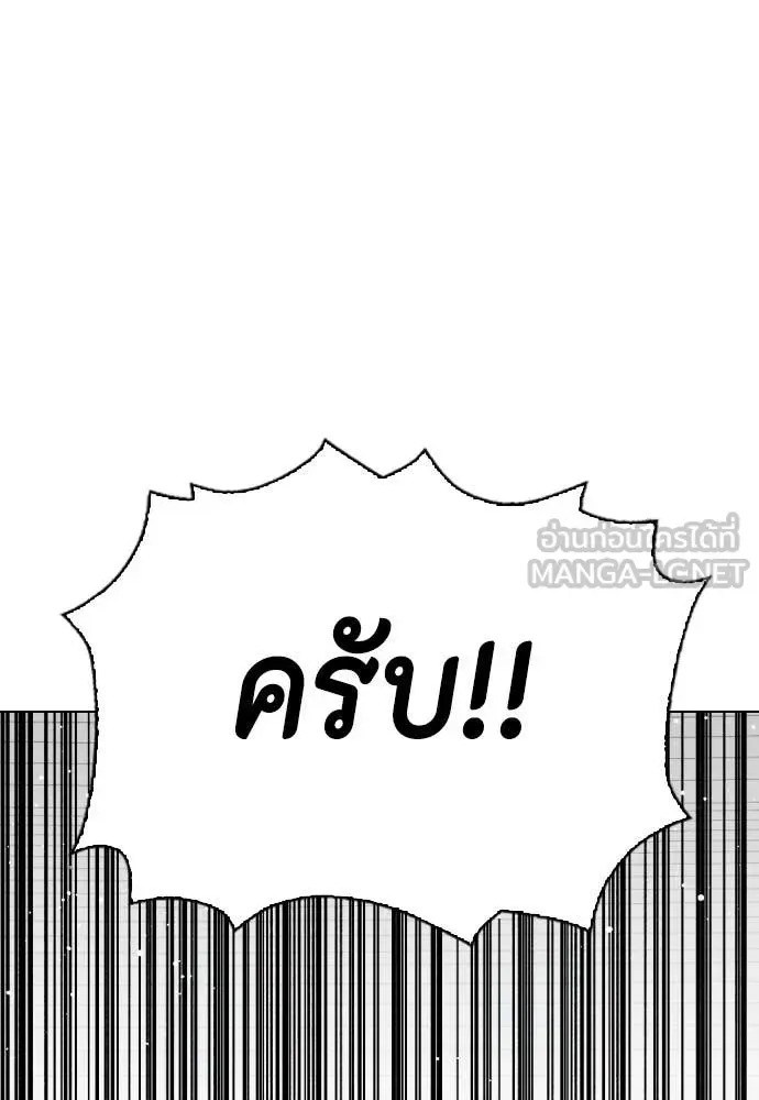 Bullying Is Too Good At Martial Arts หมาหัวเน่าเก๋าเกินไป ตอนที่ 118 หน้า 52