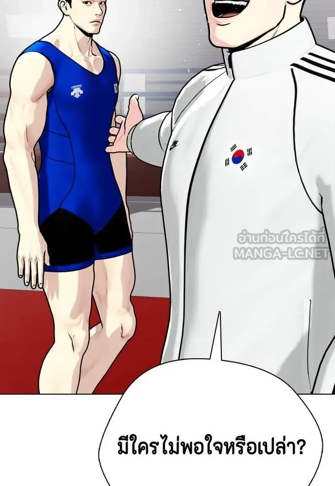 Bullying Is Too Good At Martial Arts หมาหัวเน่าเก๋าเกินไป ตอนที่ 118 หน้า 55