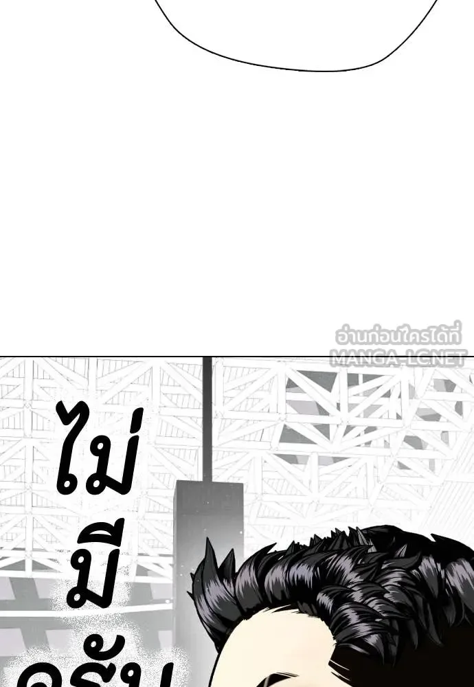 Bullying Is Too Good At Martial Arts หมาหัวเน่าเก๋าเกินไป ตอนที่ 118 หน้า 56