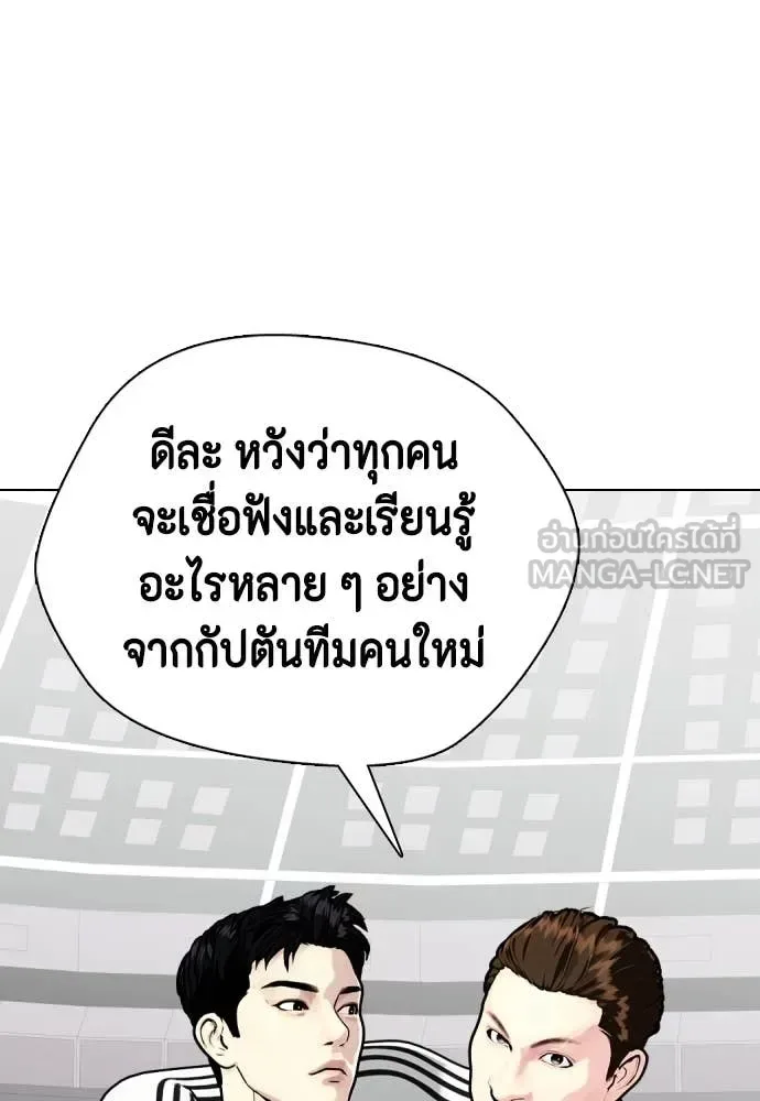 Bullying Is Too Good At Martial Arts หมาหัวเน่าเก๋าเกินไป ตอนที่ 118 หน้า 58