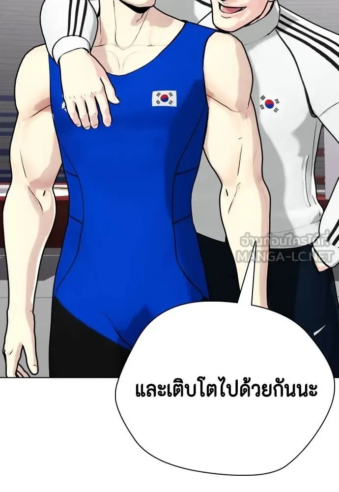 Bullying Is Too Good At Martial Arts หมาหัวเน่าเก๋าเกินไป ตอนที่ 118 หน้า 59