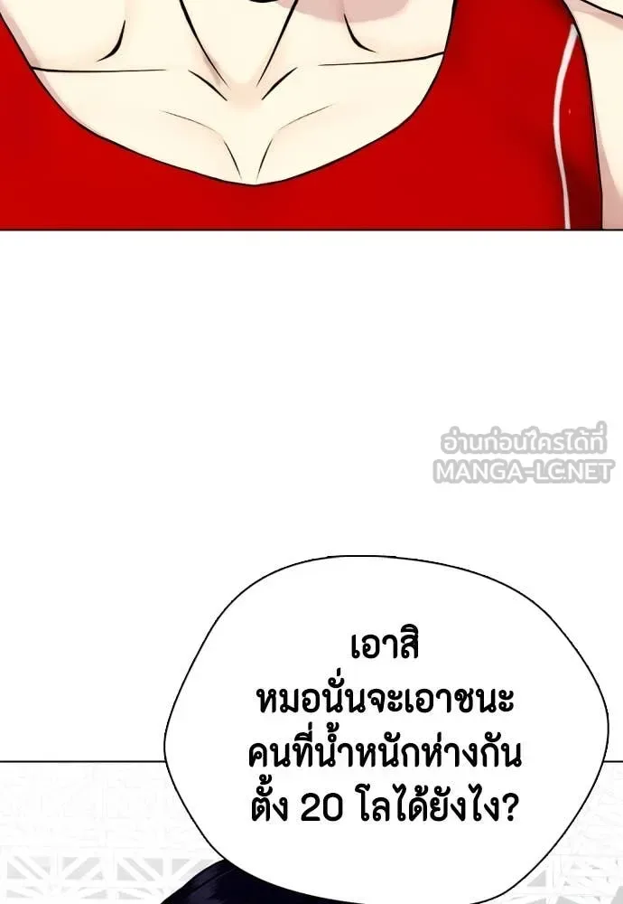 Bullying Is Too Good At Martial Arts หมาหัวเน่าเก๋าเกินไป ตอนที่ 118 หน้า 6