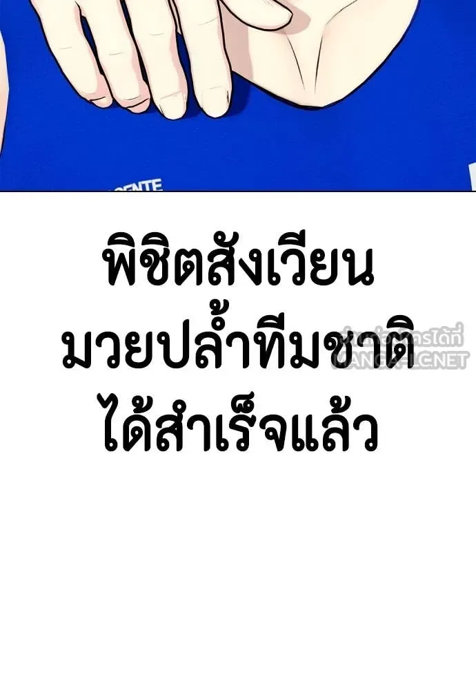 Bullying Is Too Good At Martial Arts หมาหัวเน่าเก๋าเกินไป ตอนที่ 118 หน้า 62