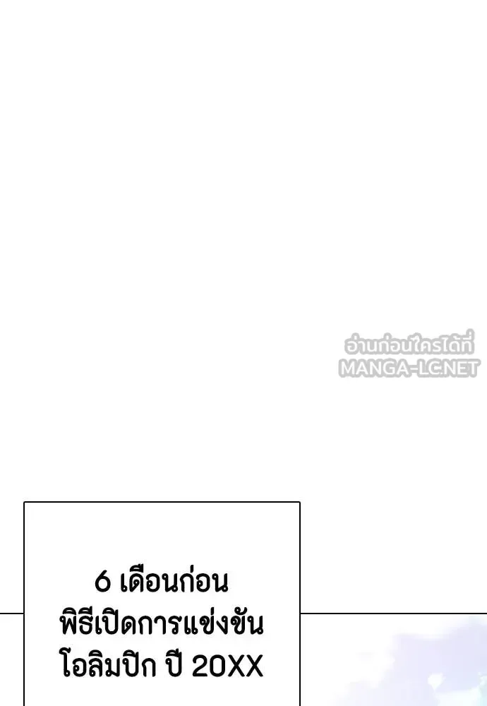 Bullying Is Too Good At Martial Arts หมาหัวเน่าเก๋าเกินไป ตอนที่ 118 หน้า 64