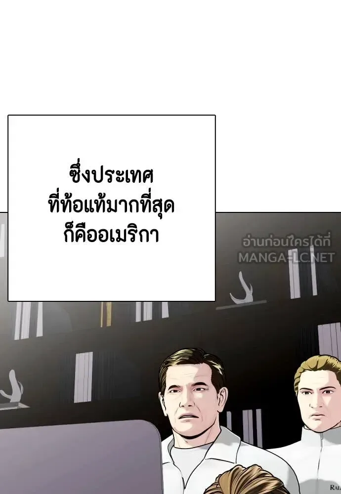 Bullying Is Too Good At Martial Arts หมาหัวเน่าเก๋าเกินไป ตอนที่ 118 หน้า 68