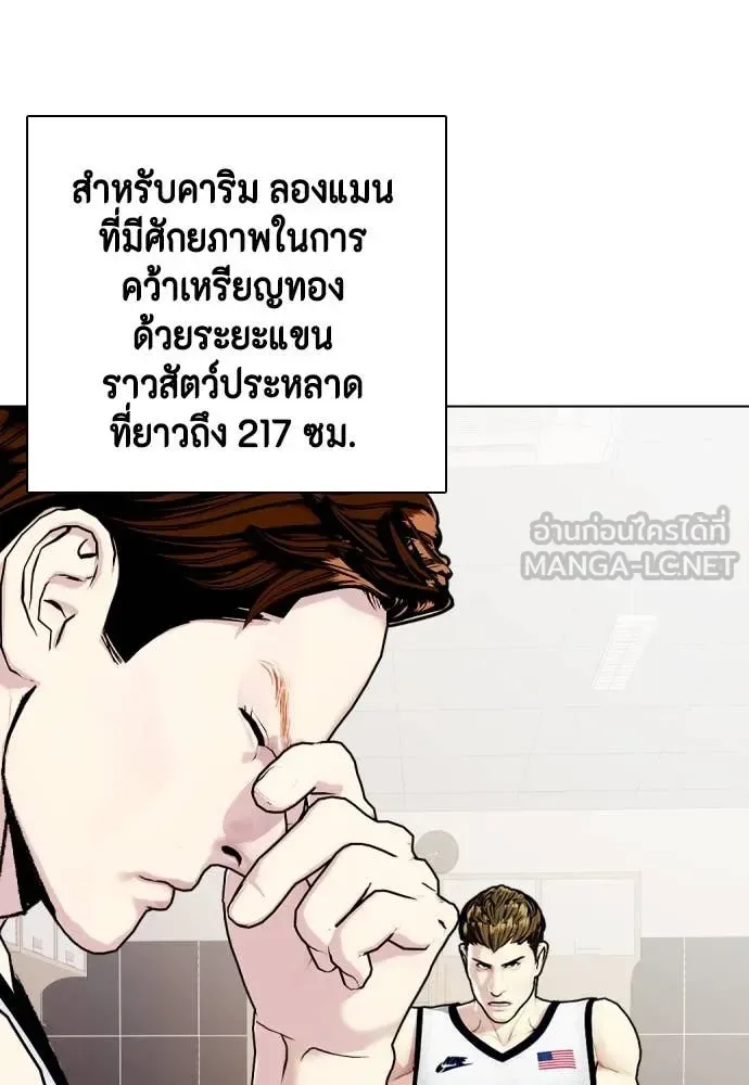 Bullying Is Too Good At Martial Arts หมาหัวเน่าเก๋าเกินไป ตอนที่ 118 หน้า 70