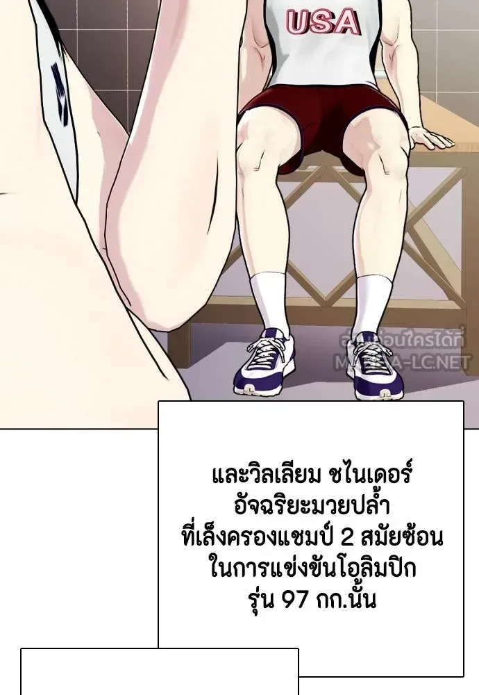 Bullying Is Too Good At Martial Arts หมาหัวเน่าเก๋าเกินไป ตอนที่ 118 หน้า 71