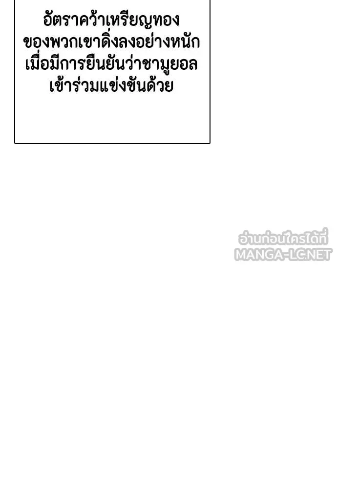Bullying Is Too Good At Martial Arts หมาหัวเน่าเก๋าเกินไป ตอนที่ 118 หน้า 72