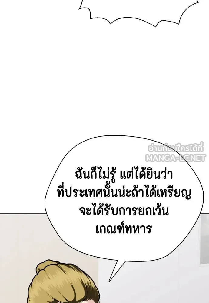 Bullying Is Too Good At Martial Arts หมาหัวเน่าเก๋าเกินไป ตอนที่ 118 หน้า 76