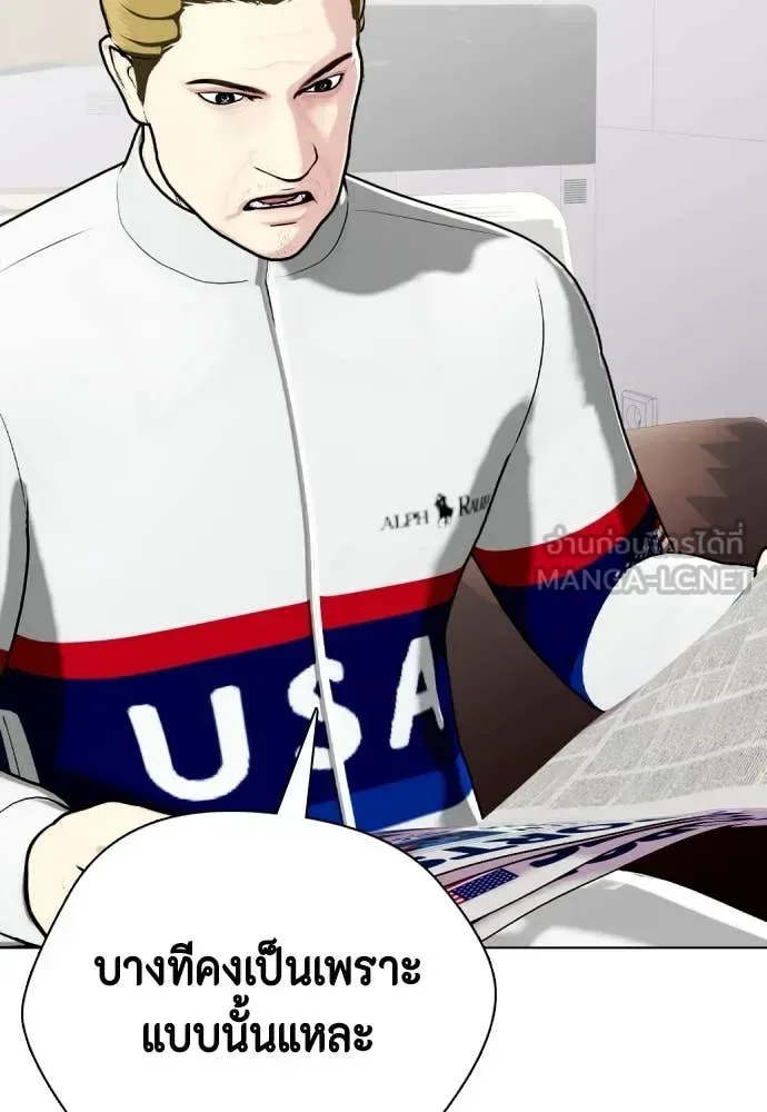 Bullying Is Too Good At Martial Arts หมาหัวเน่าเก๋าเกินไป ตอนที่ 118 หน้า 77