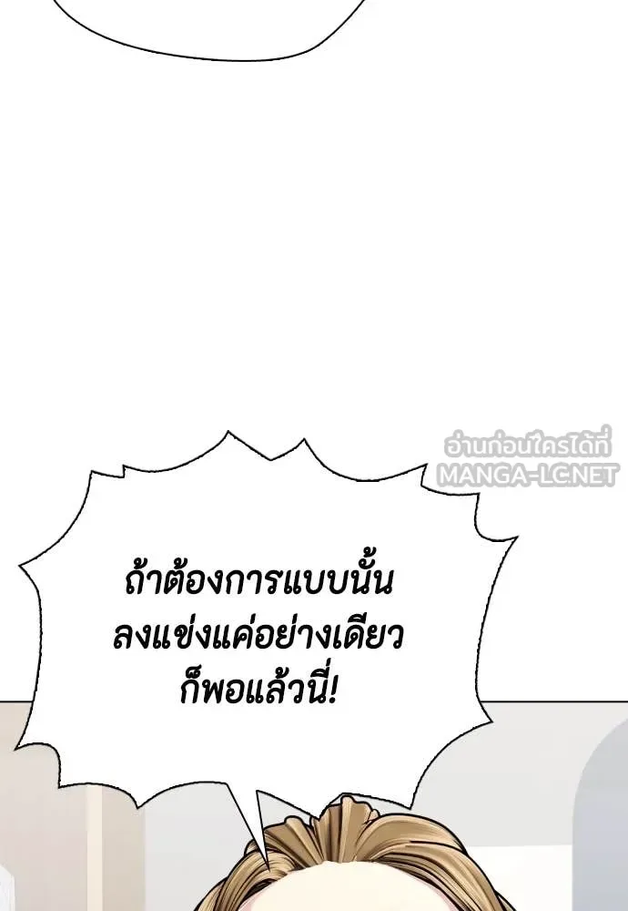 Bullying Is Too Good At Martial Arts หมาหัวเน่าเก๋าเกินไป ตอนที่ 118 หน้า 78