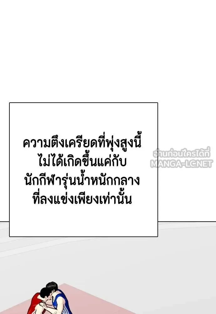 Bullying Is Too Good At Martial Arts หมาหัวเน่าเก๋าเกินไป ตอนที่ 118 หน้า 80