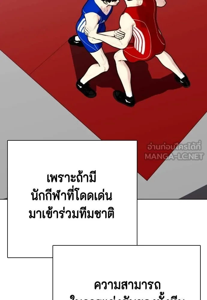 Bullying Is Too Good At Martial Arts หมาหัวเน่าเก๋าเกินไป ตอนที่ 118 หน้า 82