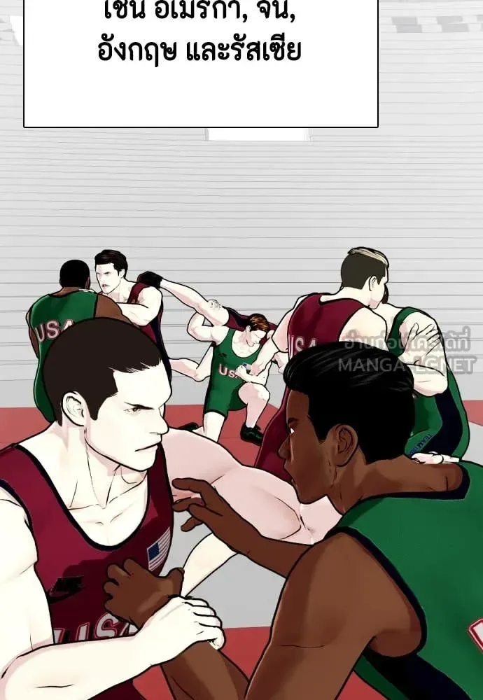 Bullying Is Too Good At Martial Arts หมาหัวเน่าเก๋าเกินไป ตอนที่ 118 หน้า 84