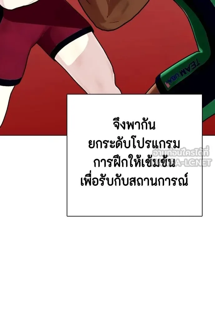 Bullying Is Too Good At Martial Arts หมาหัวเน่าเก๋าเกินไป ตอนที่ 118 หน้า 85