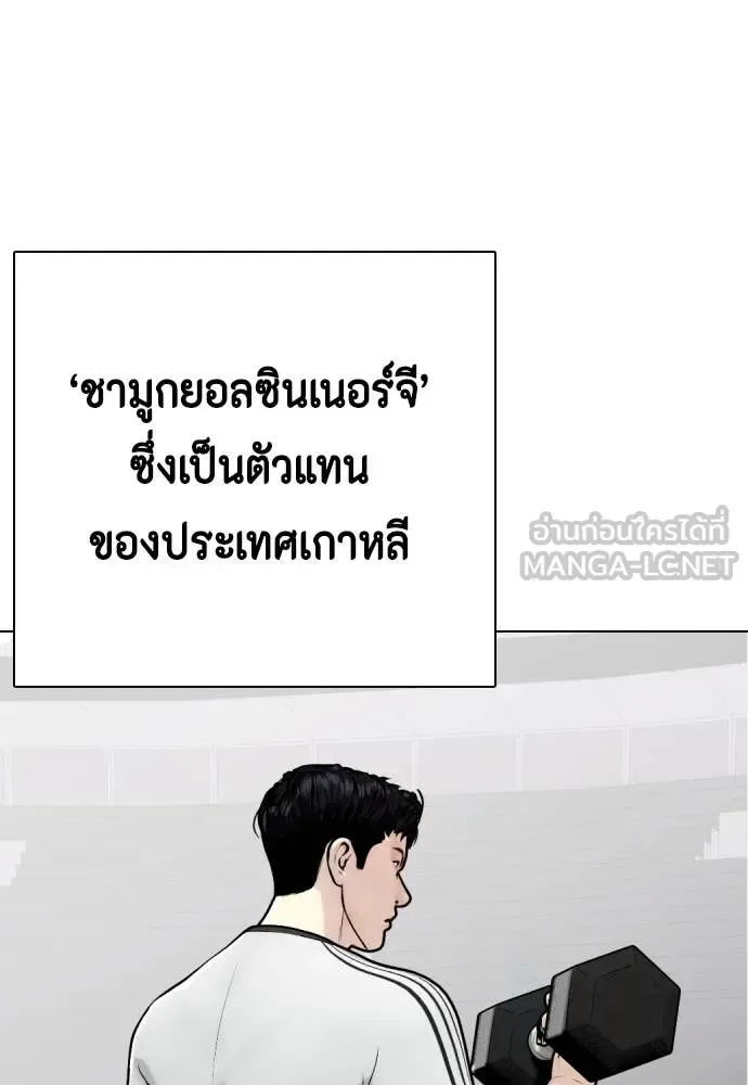Bullying Is Too Good At Martial Arts หมาหัวเน่าเก๋าเกินไป ตอนที่ 118 หน้า 86