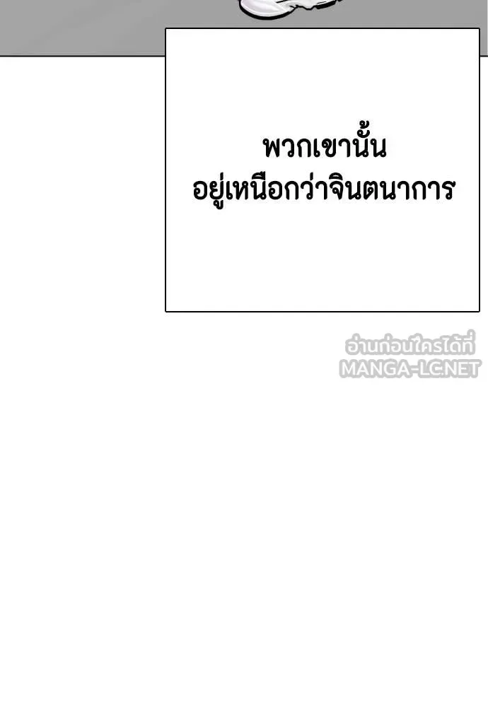 Bullying Is Too Good At Martial Arts หมาหัวเน่าเก๋าเกินไป ตอนที่ 118 หน้า 88