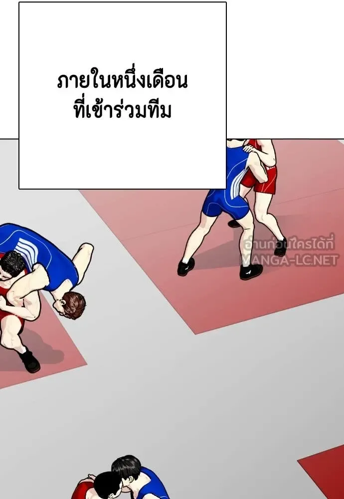Bullying Is Too Good At Martial Arts หมาหัวเน่าเก๋าเกินไป ตอนที่ 118 หน้า 89