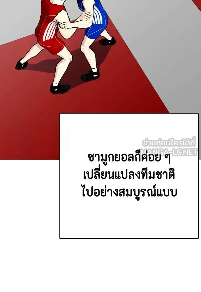 Bullying Is Too Good At Martial Arts หมาหัวเน่าเก๋าเกินไป ตอนที่ 118 หน้า 90