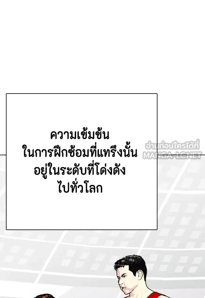 Bullying Is Too Good At Martial Arts หมาหัวเน่าเก๋าเกินไป ตอนที่ 118 หน้า 91