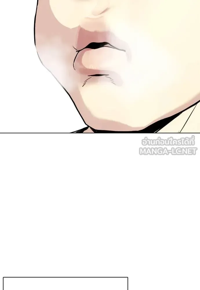Bullying Is Too Good At Martial Arts หมาหัวเน่าเก๋าเกินไป ตอนที่ 118 หน้า 94