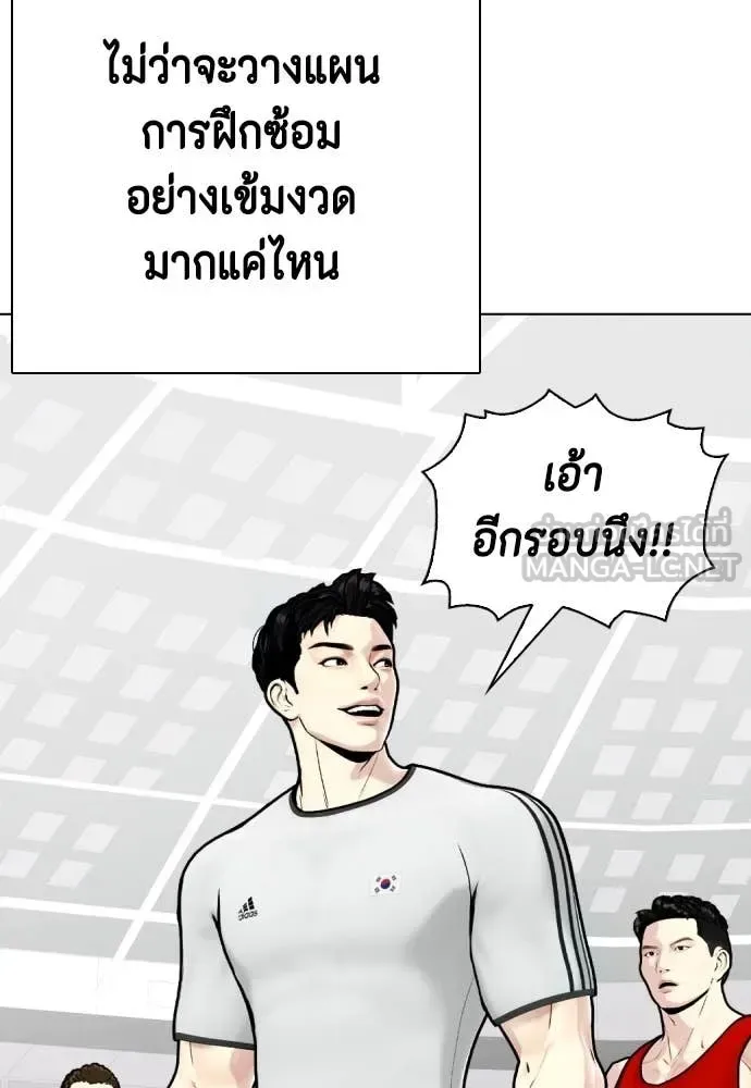 Bullying Is Too Good At Martial Arts หมาหัวเน่าเก๋าเกินไป ตอนที่ 118 หน้า 95