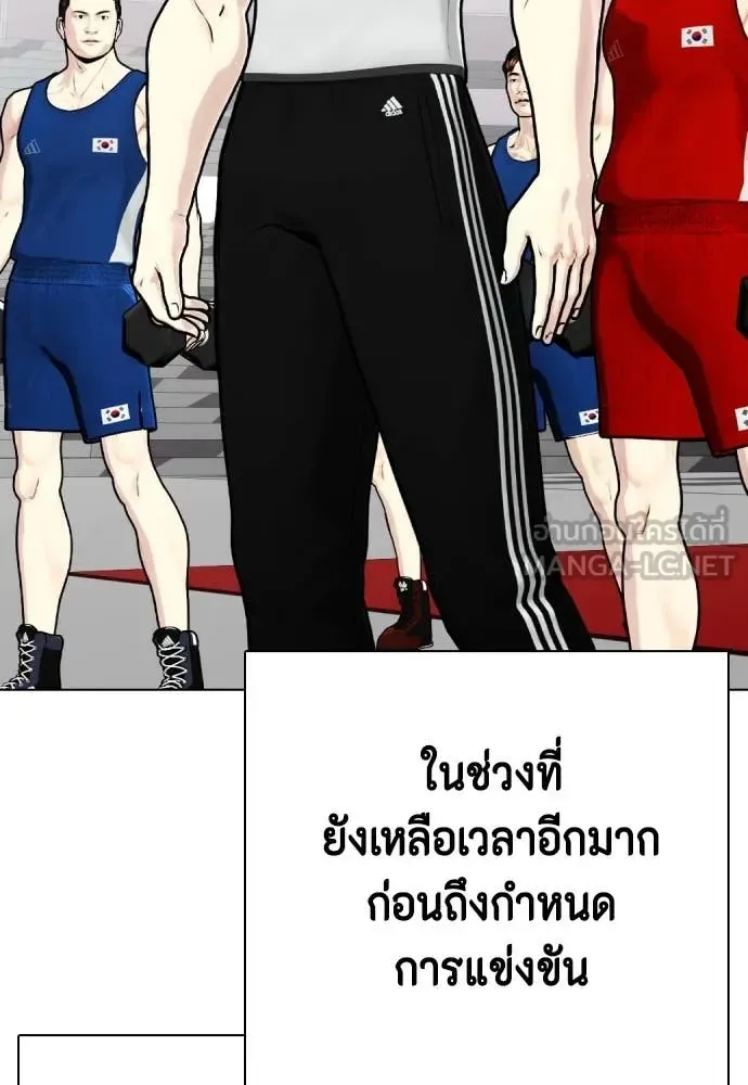 Bullying Is Too Good At Martial Arts หมาหัวเน่าเก๋าเกินไป ตอนที่ 118 หน้า 96