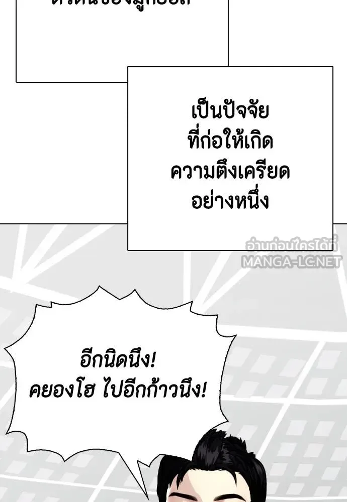 Bullying Is Too Good At Martial Arts หมาหัวเน่าเก๋าเกินไป ตอนที่ 118 หน้า 98