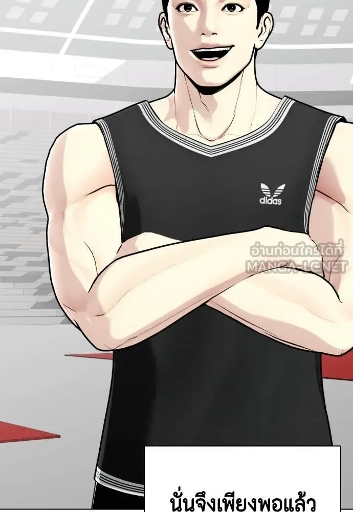 Bullying Is Too Good At Martial Arts หมาหัวเน่าเก๋าเกินไป ตอนที่ 118 หน้า 99