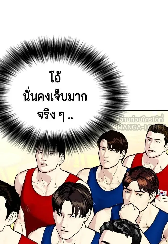 Bullying Is Too Good At Martial Arts หมาหัวเน่าเก๋าเกินไป ตอนที่ 119 หน้า 10
