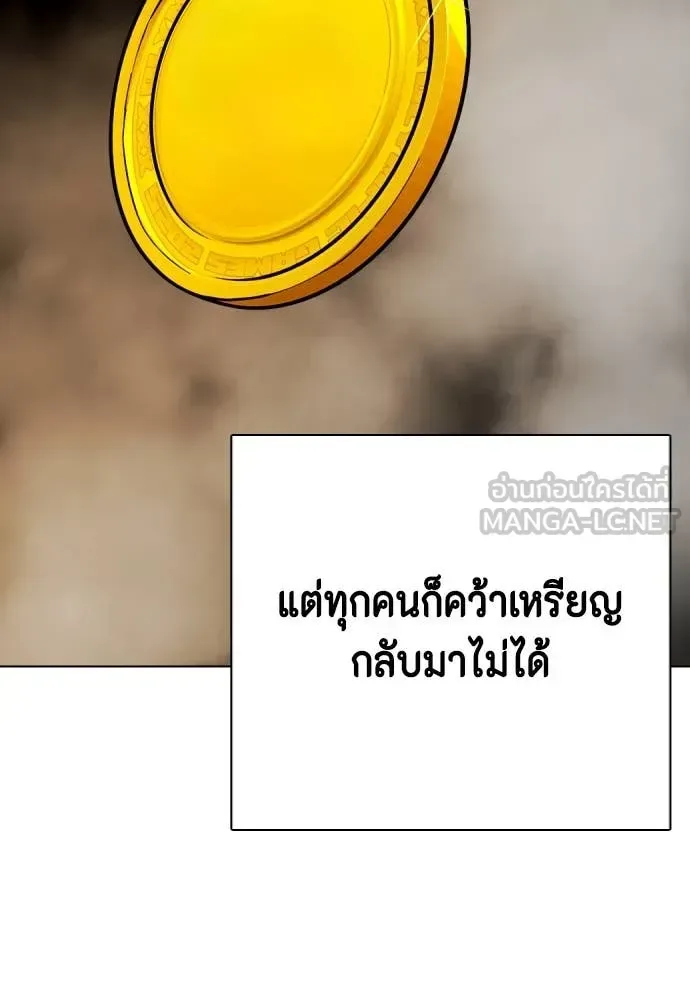 Bullying Is Too Good At Martial Arts หมาหัวเน่าเก๋าเกินไป ตอนที่ 119 หน้า 100