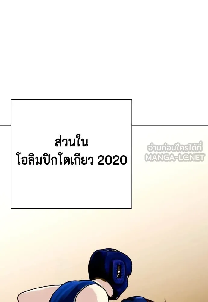 Bullying Is Too Good At Martial Arts หมาหัวเน่าเก๋าเกินไป ตอนที่ 119 หน้า 101