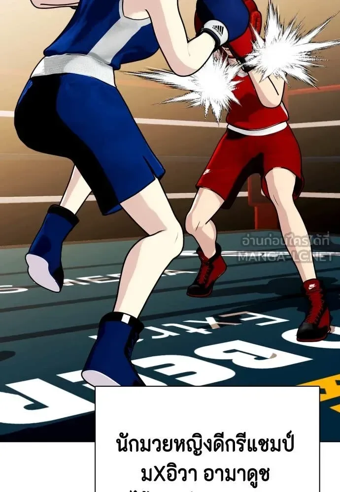 Bullying Is Too Good At Martial Arts หมาหัวเน่าเก๋าเกินไป ตอนที่ 119 หน้า 102