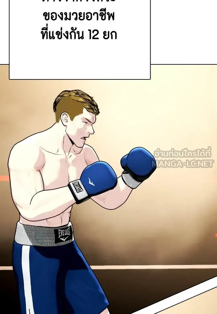 Bullying Is Too Good At Martial Arts หมาหัวเน่าเก๋าเกินไป ตอนที่ 119 หน้า 110