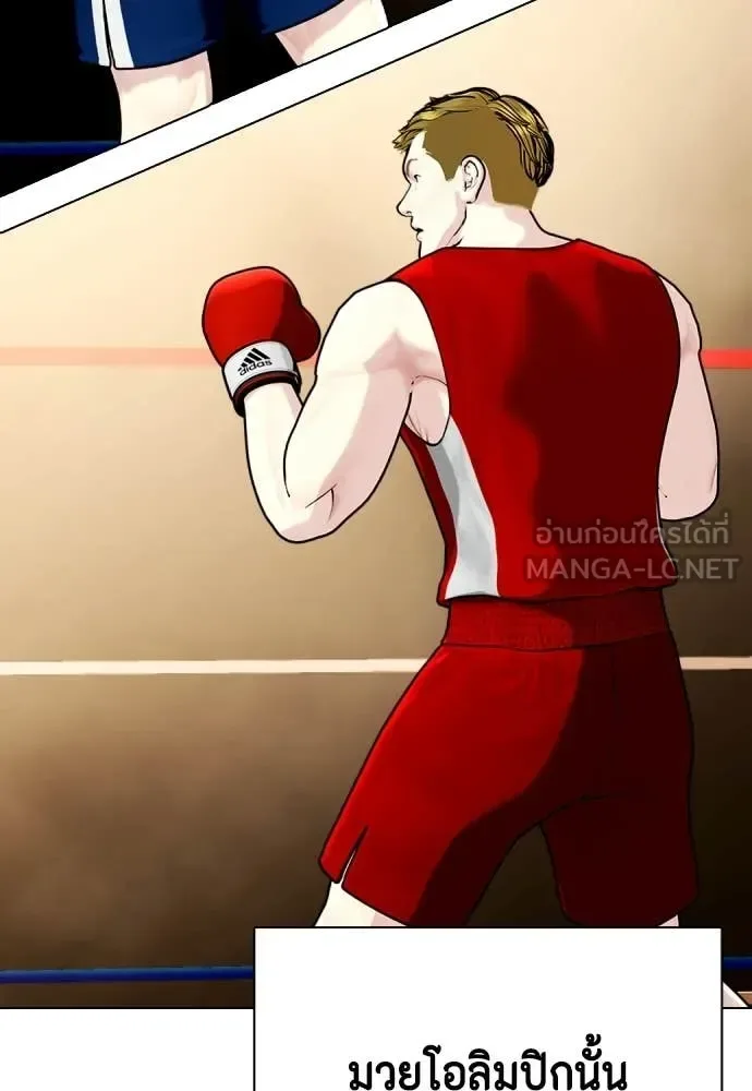 Bullying Is Too Good At Martial Arts หมาหัวเน่าเก๋าเกินไป ตอนที่ 119 หน้า 111