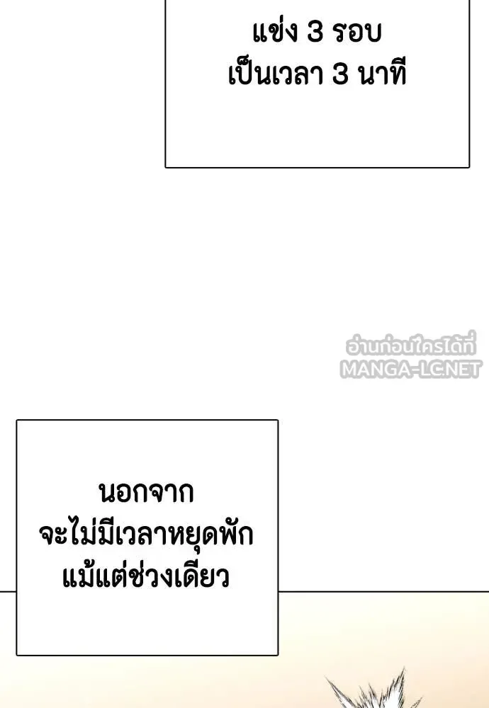 Bullying Is Too Good At Martial Arts หมาหัวเน่าเก๋าเกินไป ตอนที่ 119 หน้า 112