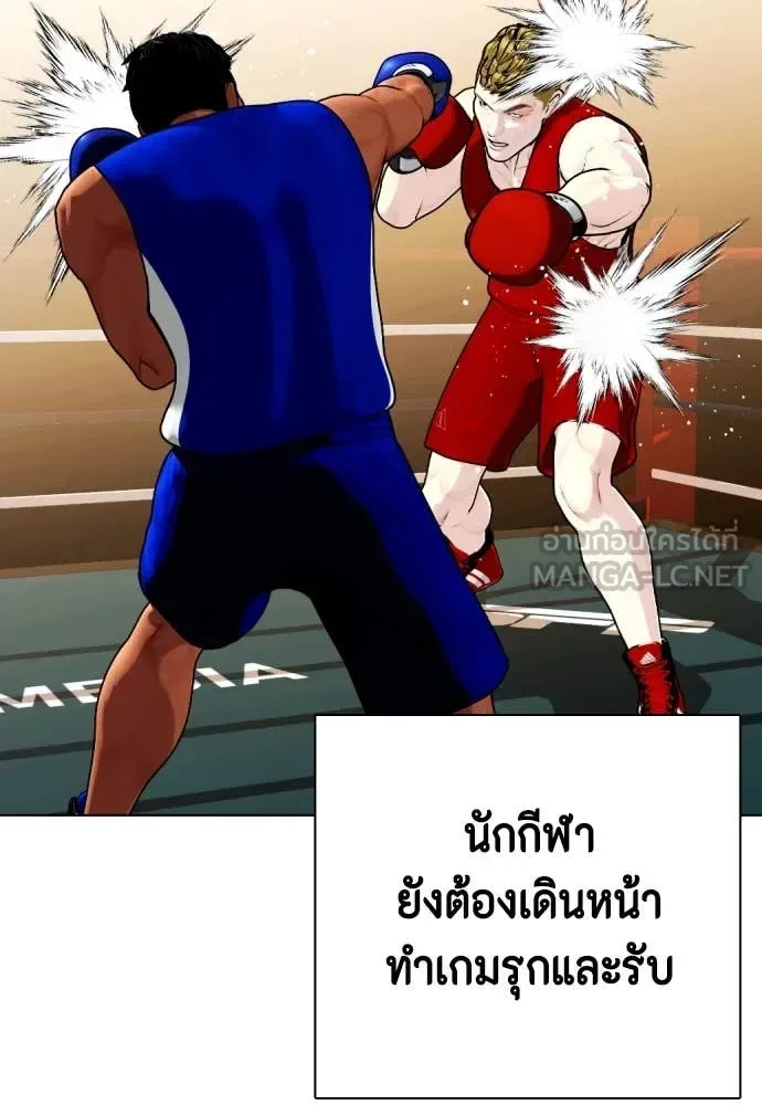 Bullying Is Too Good At Martial Arts หมาหัวเน่าเก๋าเกินไป ตอนที่ 119 หน้า 113