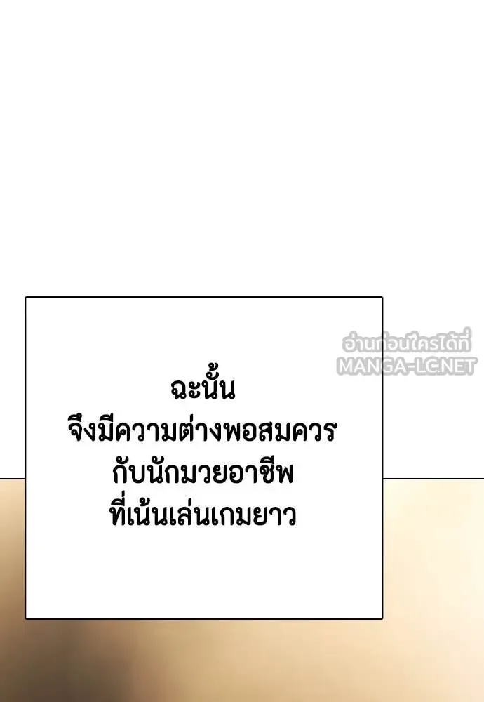 Bullying Is Too Good At Martial Arts หมาหัวเน่าเก๋าเกินไป ตอนที่ 119 หน้า 114