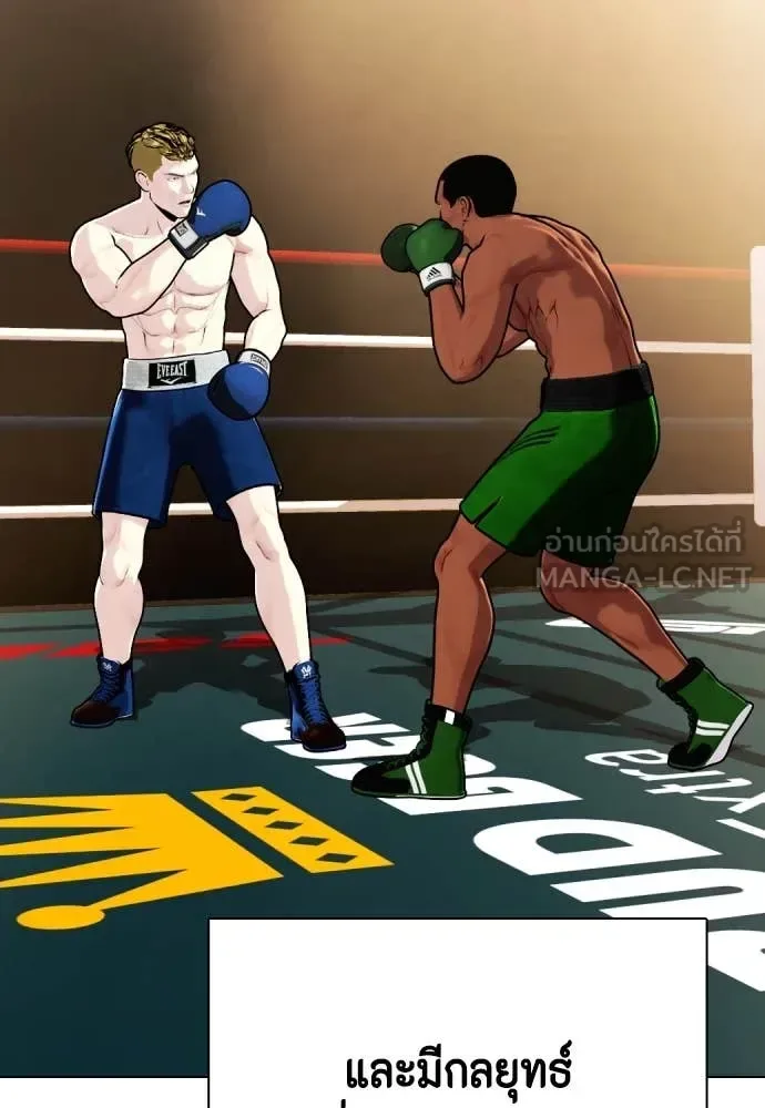 Bullying Is Too Good At Martial Arts หมาหัวเน่าเก๋าเกินไป ตอนที่ 119 หน้า 115