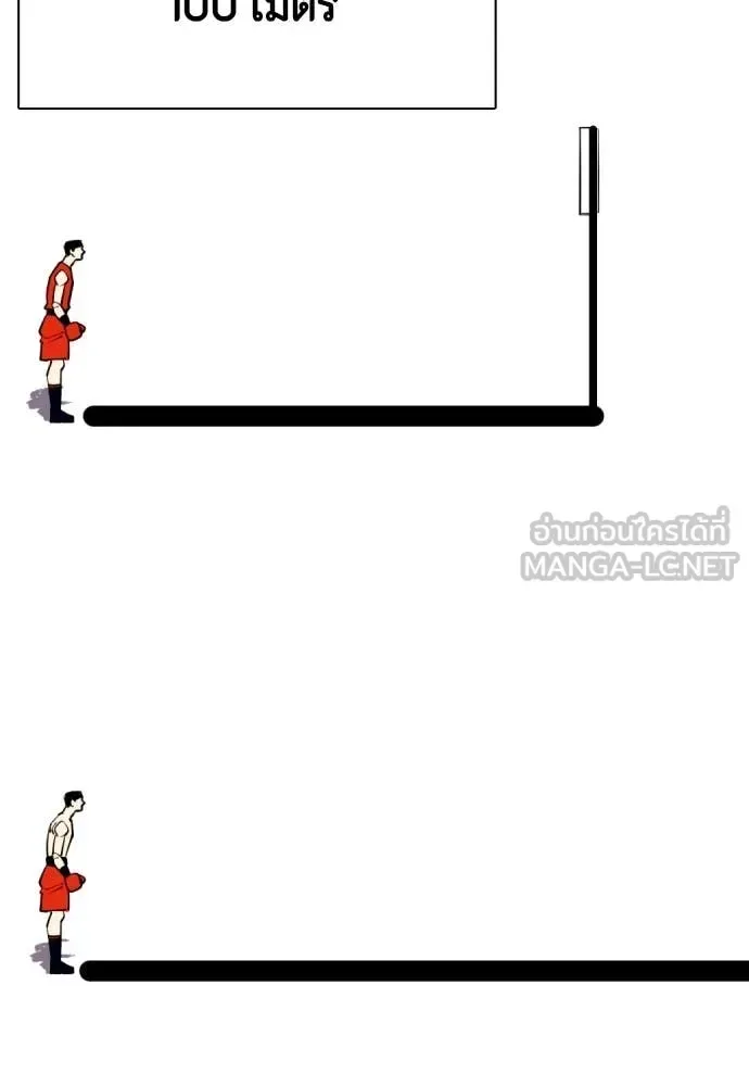 Bullying Is Too Good At Martial Arts หมาหัวเน่าเก๋าเกินไป ตอนที่ 119 หน้า 117