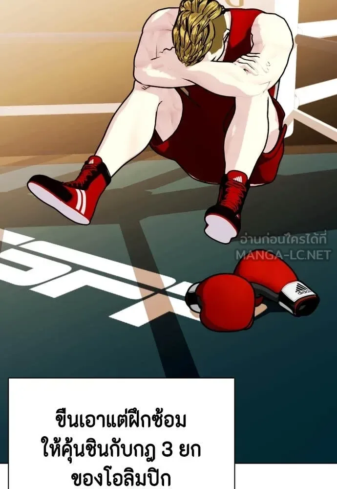 Bullying Is Too Good At Martial Arts หมาหัวเน่าเก๋าเกินไป ตอนที่ 119 หน้า 120
