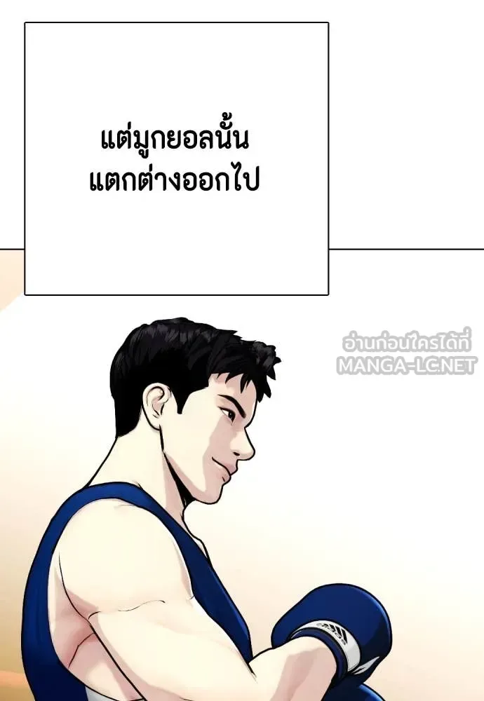 Bullying Is Too Good At Martial Arts หมาหัวเน่าเก๋าเกินไป ตอนที่ 119 หน้า 122
